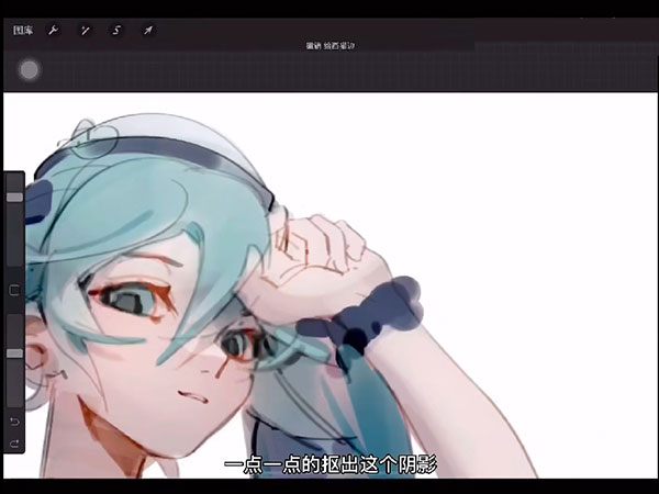 上色教程截图16