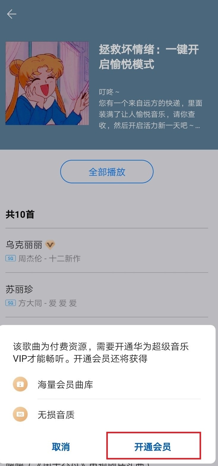 无限会员开通方式1