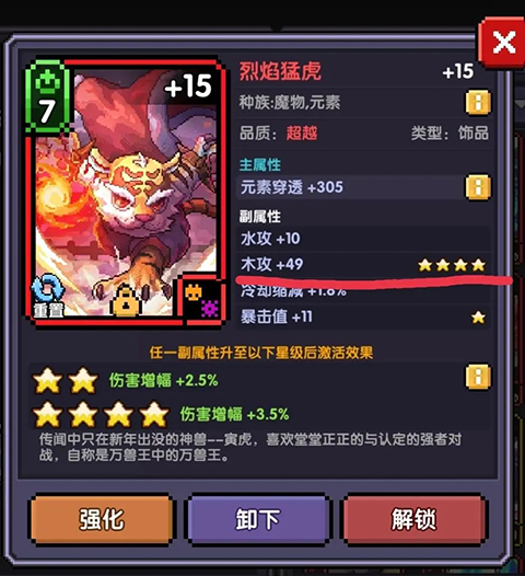 魂卡系统攻略截图5