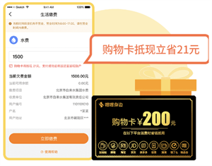 使用攻略截图11