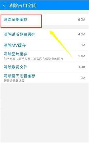 免费下载付费歌曲教程5