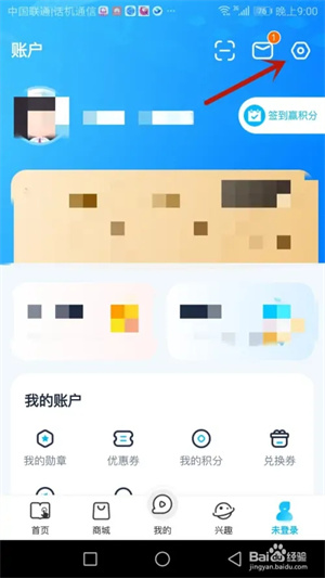 纳米盒官方版如何登录账号3