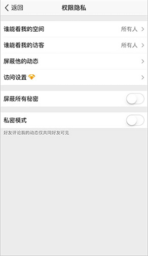 设置访问权限教程截图3