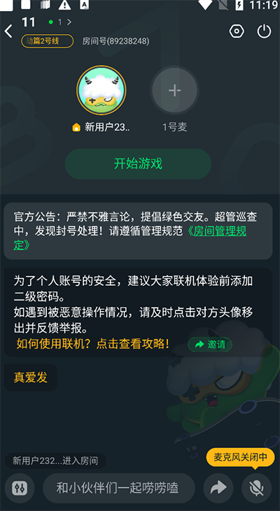 使用方法截图5