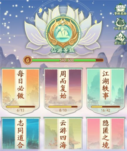 新手开荒攻略截图3