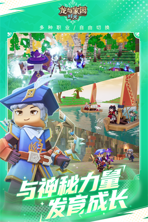 龙与家园时光破解版修改器版 第1张图片