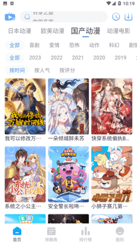 尾巴动漫无限金币版下载 第3张图片