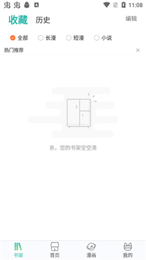 使用教程截图3