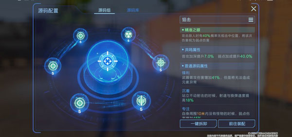 星球重启0.1折版新手攻略4