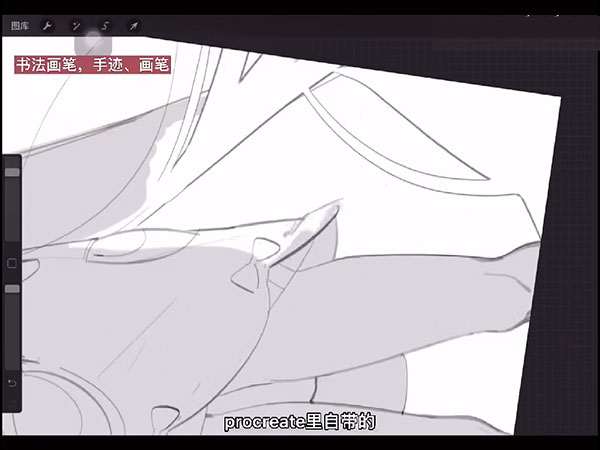 上色教程截图1