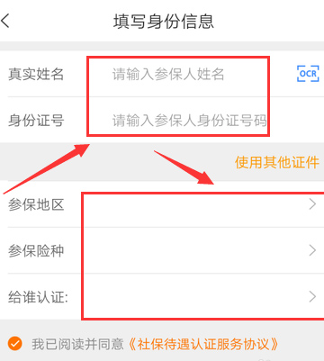 老来app使用教程4