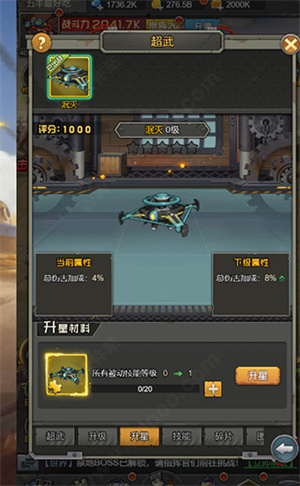 金属狂潮手游最新版本超武获取攻略截图2