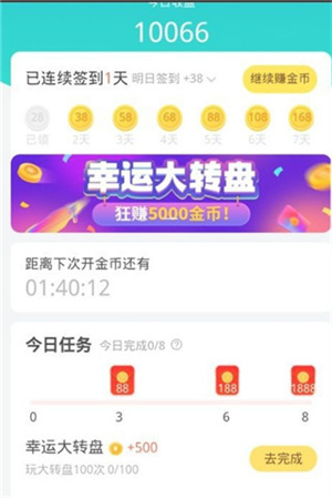 使用教程截图3