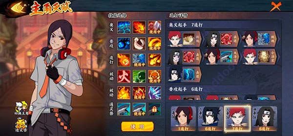 火主阵容推荐截图2