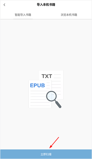 导入本地书籍教程截图4