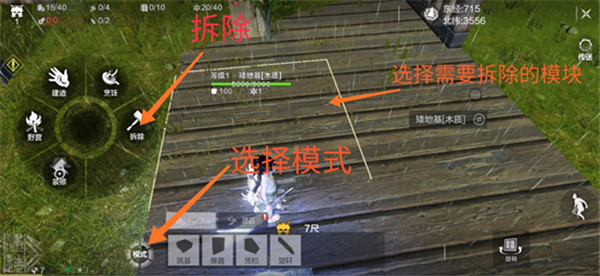 家园建造入门攻略截图7