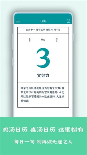 一句心情签名app官方最新版软件功能