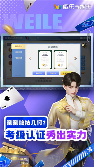 微乐斗地主微信登录版游戏特点