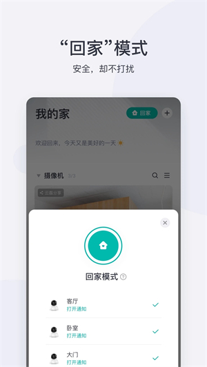小蚁摄像机app官方版软件介绍截图