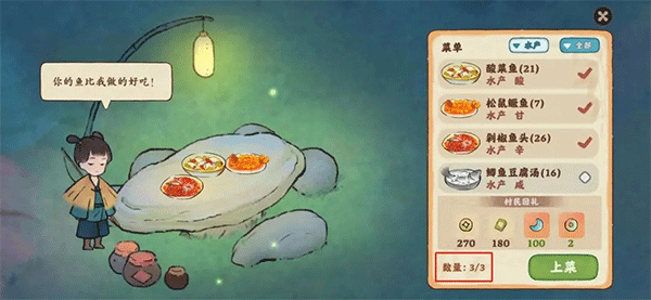 如何提升村民好感度4