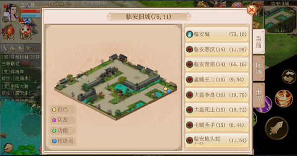 李良任务攻略截图1