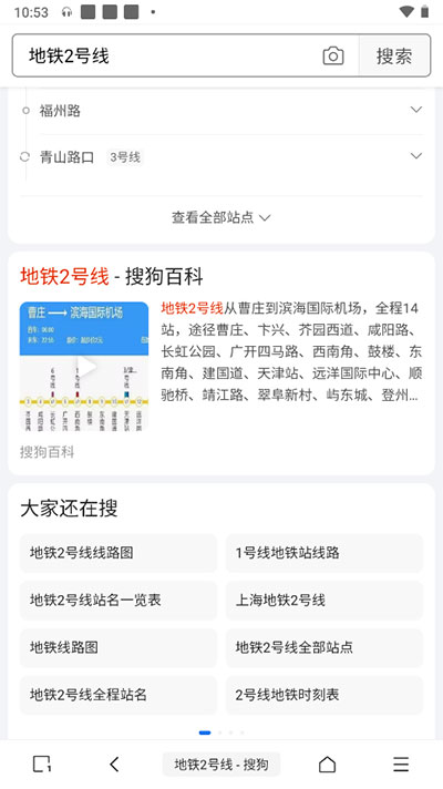 M浏览器轻站仓库源最新版使用方法2