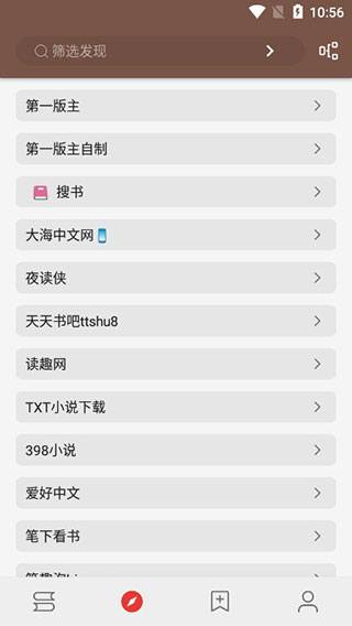 添加书源教程截图5
