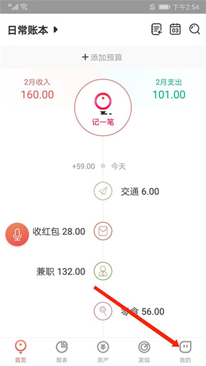 如何设置固定支出截图1