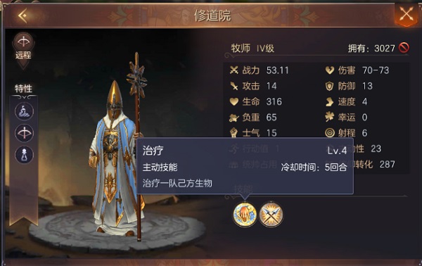 魔法门之英雄无敌王朝0.1折版兵种搭配攻略2