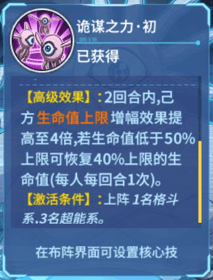 大炯眼使用攻略截图8