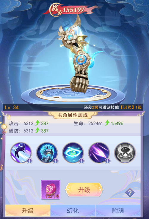 灵气蔓延攻略截图4