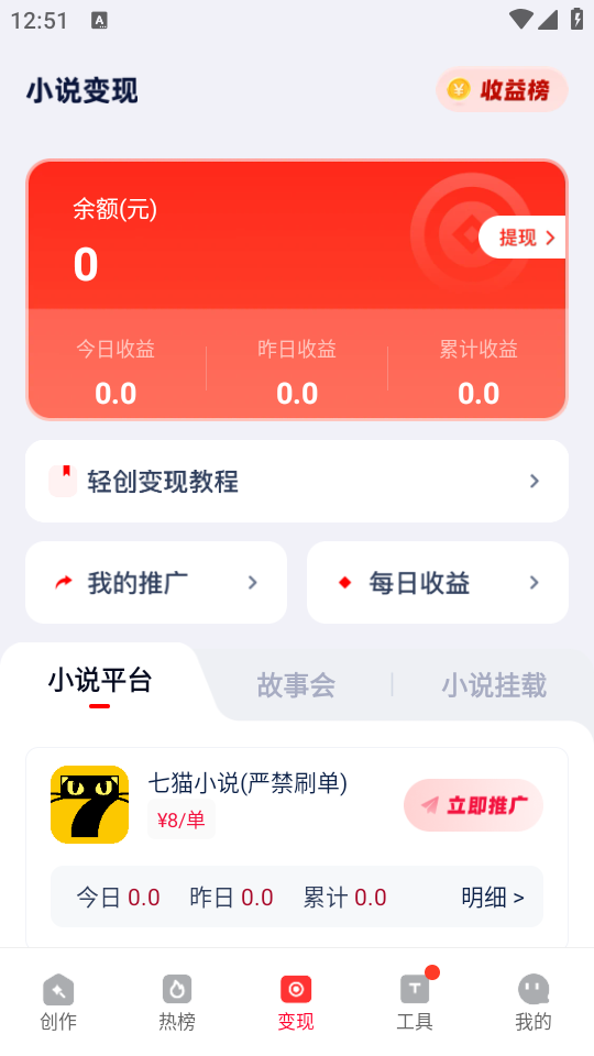 使用教程截图3