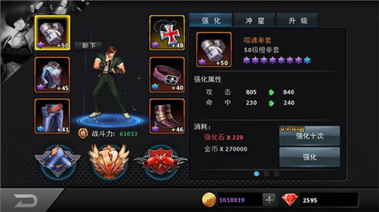 战斗力增加攻略截图2