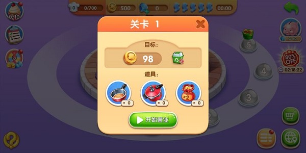 餐车挑战攻略截图2