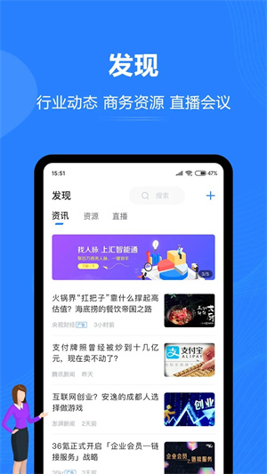 汇智能通最新版 第1张图片