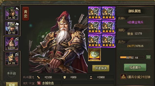 朱然副本攻略截图4