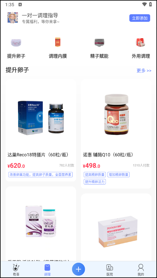 使用教程截图2