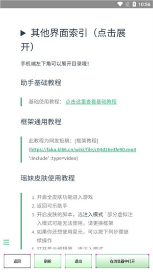 可乐助手王者荣耀单机全皮肤 第1张图片