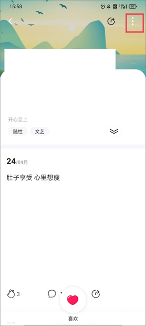 拉黑其他用户教程截图1