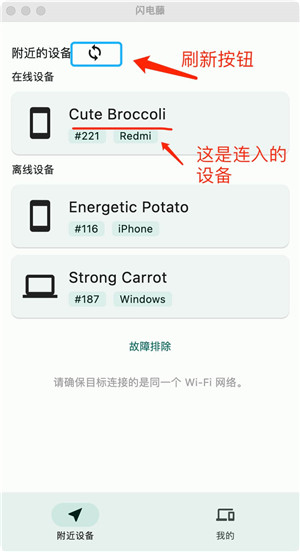 闪电藤app官方版下载截图7