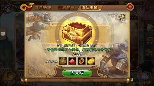 怒焰三国杀新手攻略截图2