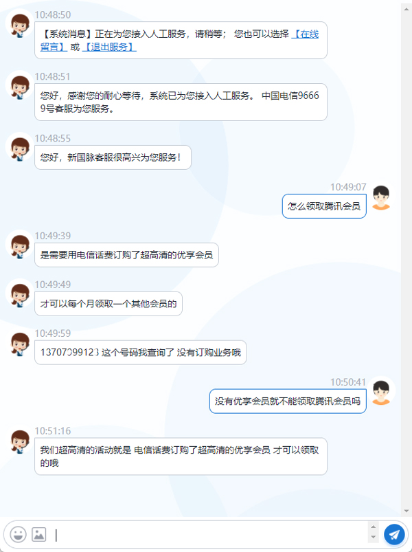 怎么领取腾讯会员截图1
