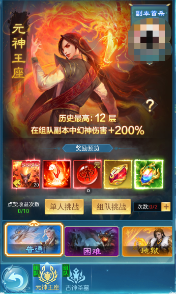 凡人神将传1亿仙玉必买道具攻略3