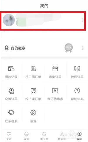 手工客app发布手工圈教程1