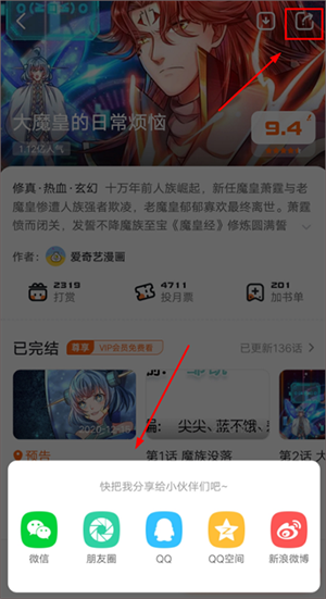 使用教程截图2