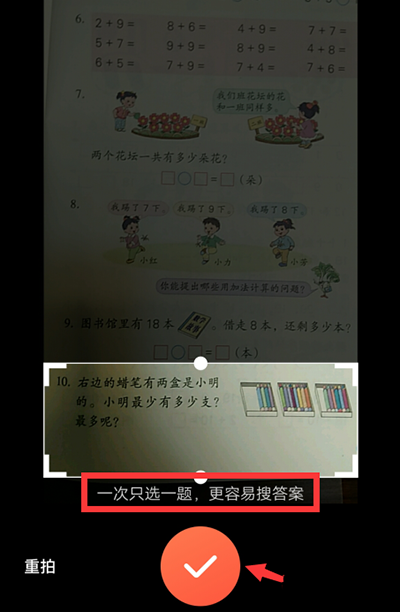 题拍拍永久VIP免登录免广告去更新版使用方法3