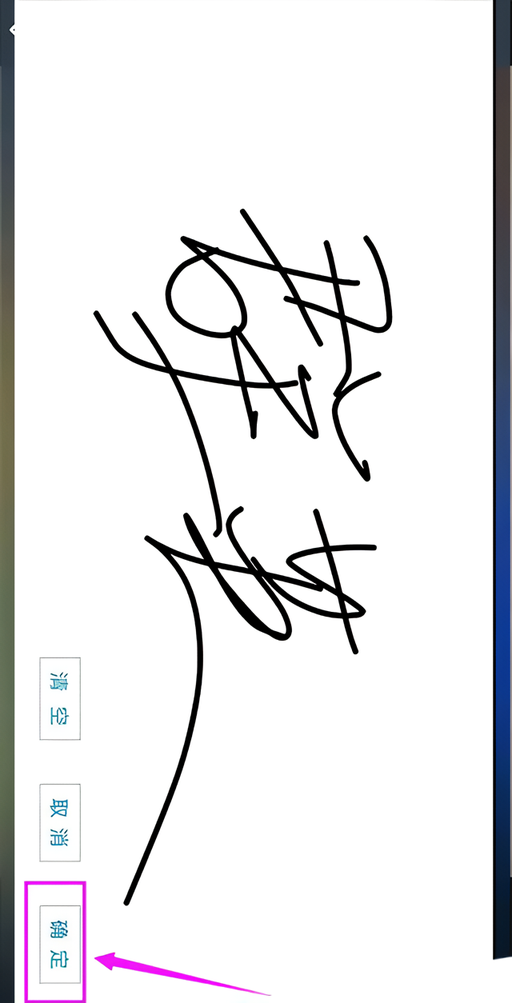 添加水印签名办法截图3