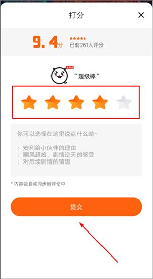 使用教程截图5