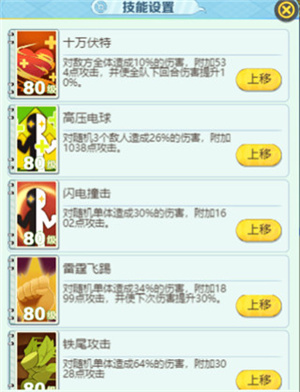 本命精灵篇攻略截图2