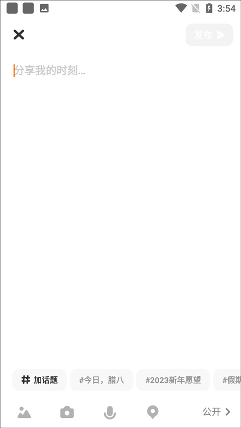 怎么发动态截图2